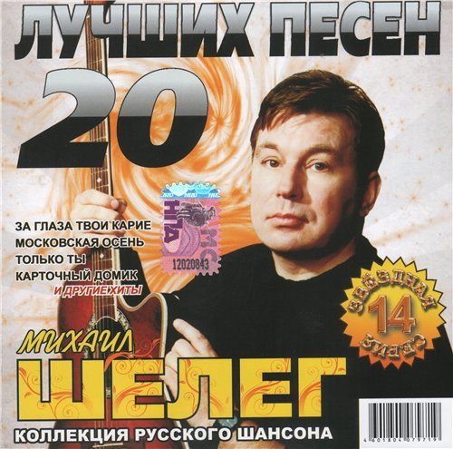 VA-Звёздная серия 