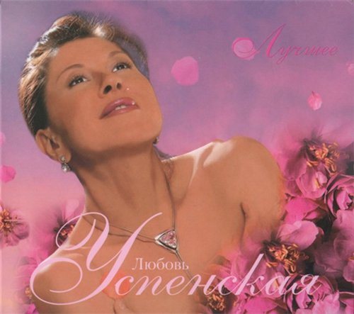 VA-Лучшее 
