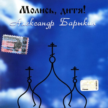 Александр Барыкин И Карнавал 
