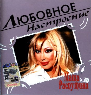 VA - Любовное настроение 