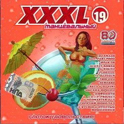 VA - XXXL Танцевальный. Сборник 