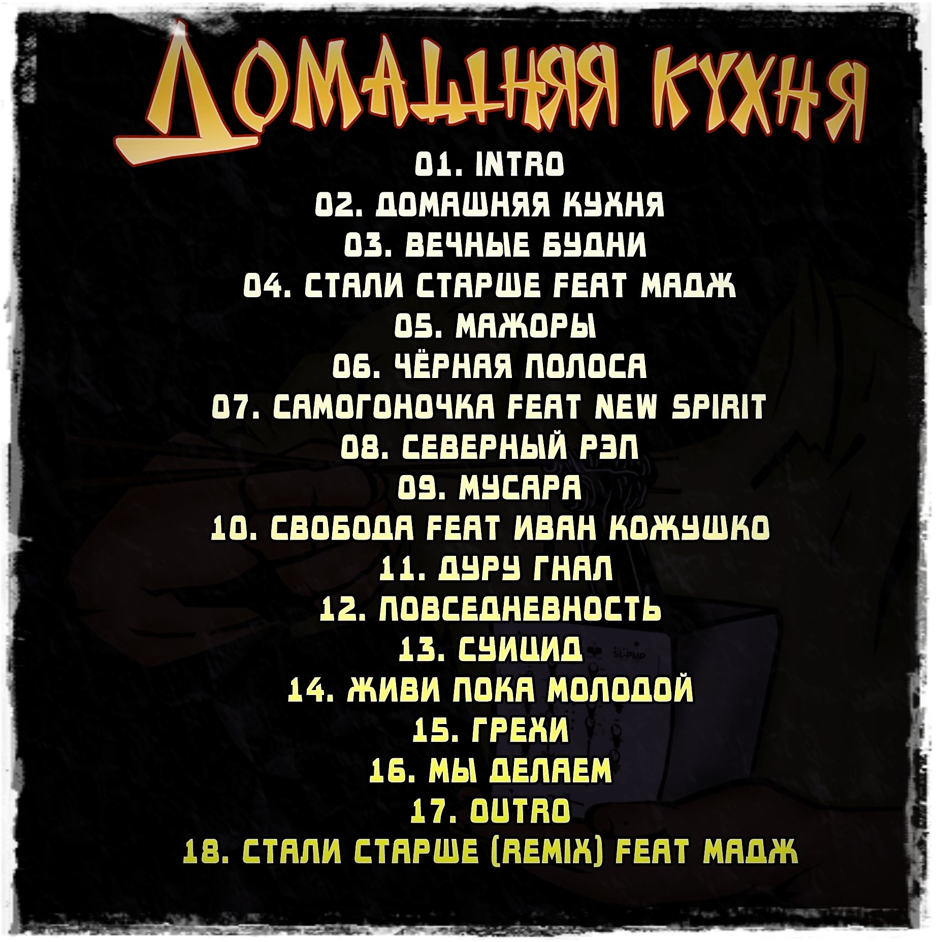 Два берега - Домашняя кухня 