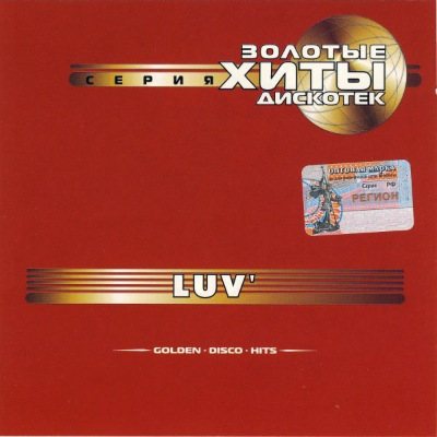 VA - Золотые Хиты Дискотек 