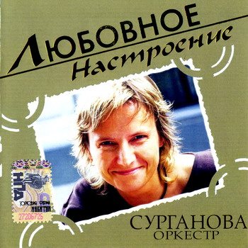 VA - Любовное настроение 