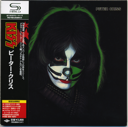 Kiss - Discography: Часть - I 
