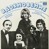 VA - ВИА времён СССР 