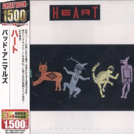 Heart - Collection 