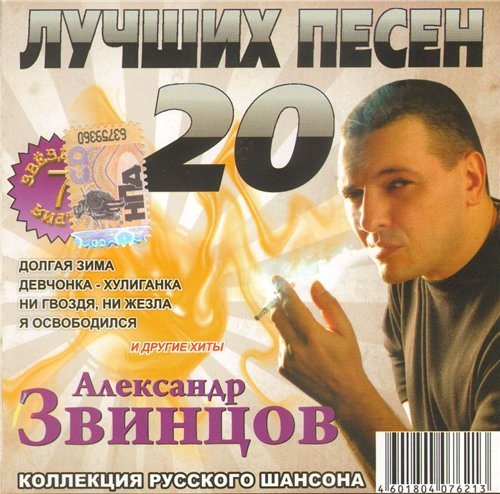 VA-Звёздная серия 