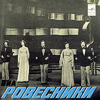 VA - ВИА времён СССР 
