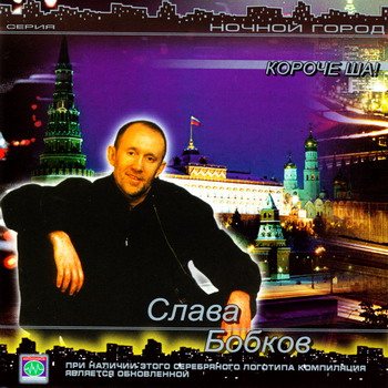 VA - Серия ночной город. 8 CD 