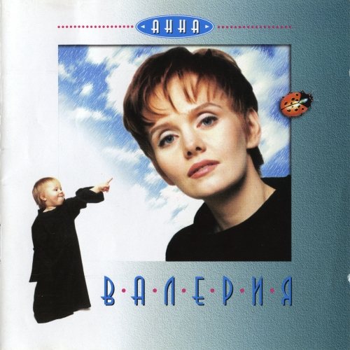 Валерия - Дискография 