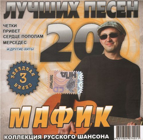 VA-Звёздная серия 