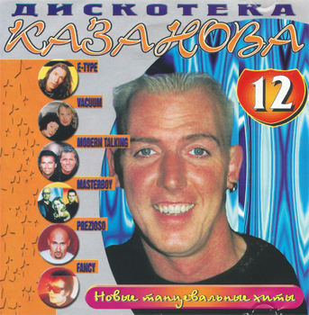 VA - Казанова Records - Collection CD 